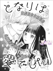 砂与海之歌漫画下拉式潮汐篇封面