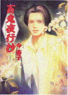 砂与海之歌漫画灯塔手记封面