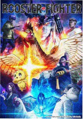 盐雾纪事番外漫画封面