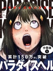 潮线以下的信漫画第74话封面